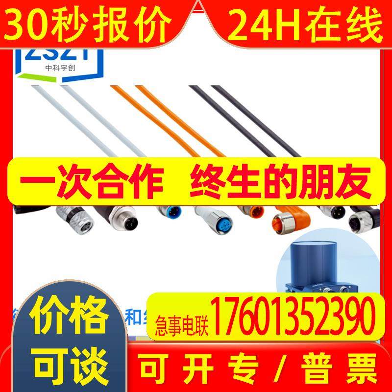 SICK西克YF2A15-100VB5XLEAX传感器激励元件电缆