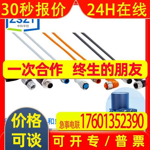 SICK西克YF2A15-100VB5XLEAX传感器激励元件电缆