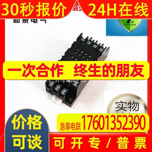 原装和泉IDEC中间继电器RY4S/RU4S系列 底座SY4S-05D