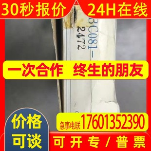 BC081 全新底座C200H V1出售