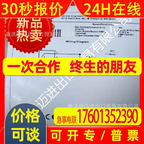 适用邦纳传感器S18-2VNFF50-2M/S18-2VNFF75-2M/S18-2VNFF100-2M
