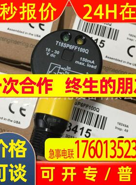 BANNER邦纳 T18SN6FF50Q 定区域光电传感器 全新原装特价