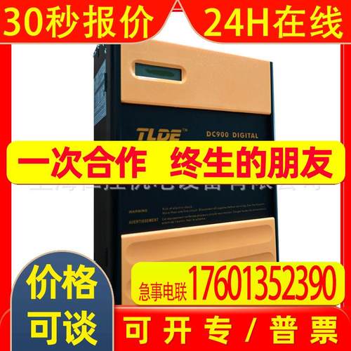 泰莱德DC900C系列直流调速器 DC900C-4-500-40-10-1-0-0 全新现货
