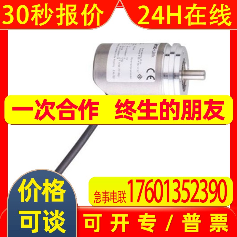 IFM实心轴增量编码器 RB3500 INCREMENTAL ENCODER BASIC LINE