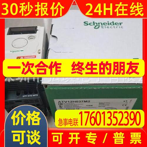 顺丰ATV12H055M2变频器550W质保一年