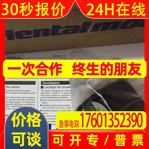 东方电机马达PK264PA UPH566-B-A25 UPH569H-B UPH596TG30-B