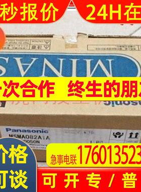 全新伺服马达  MSMA082A1G   保修一年 2米线200元