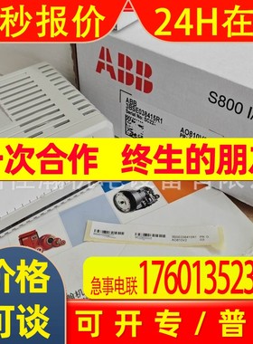 原装ABB DCS模块AO810  3BSE008522R1