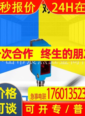 全新原装GE6-P4111对射光电开关传感器 带背景抑制 订货号2058077