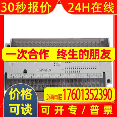 现货供应台达可编程CPU模块DVP40ES00T2