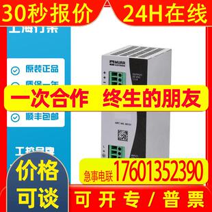 RAIL POWER SUPPLY PHASE小电源故障桥接85133 穆尔MURR ECO