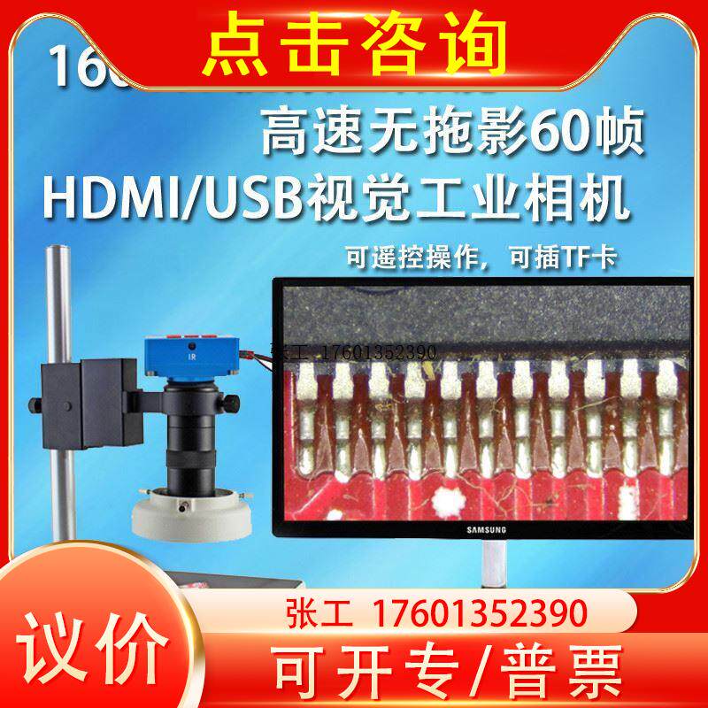 HDMI高清视频检测放大镜USB电子数码显微镜工业显微放大镜PCB怎么样,好用不?