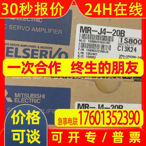 MR-J4-20B新MITSUBISHIPLC模块现货实拍议价销售