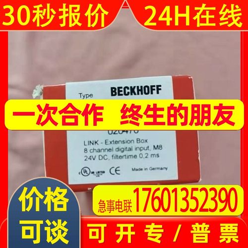 全新原装BeckHoff倍福 IE2311 模块 现货实拍议价