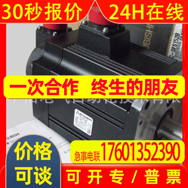 三菱伺服电机 HF-SP352/HF-SP352K/HF-SP352B/HF-SP352BK