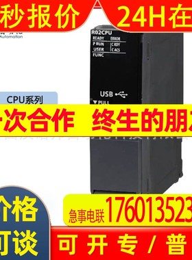 模块R04ENCPU Mitsubishi/三菱CPU R系列可编程PLC控制器现货
