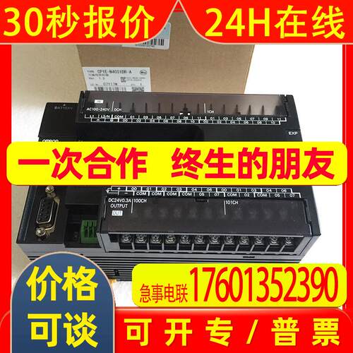 CP1E-N14DT1-APLC模块14点CPU单元 晶体管源型输出
