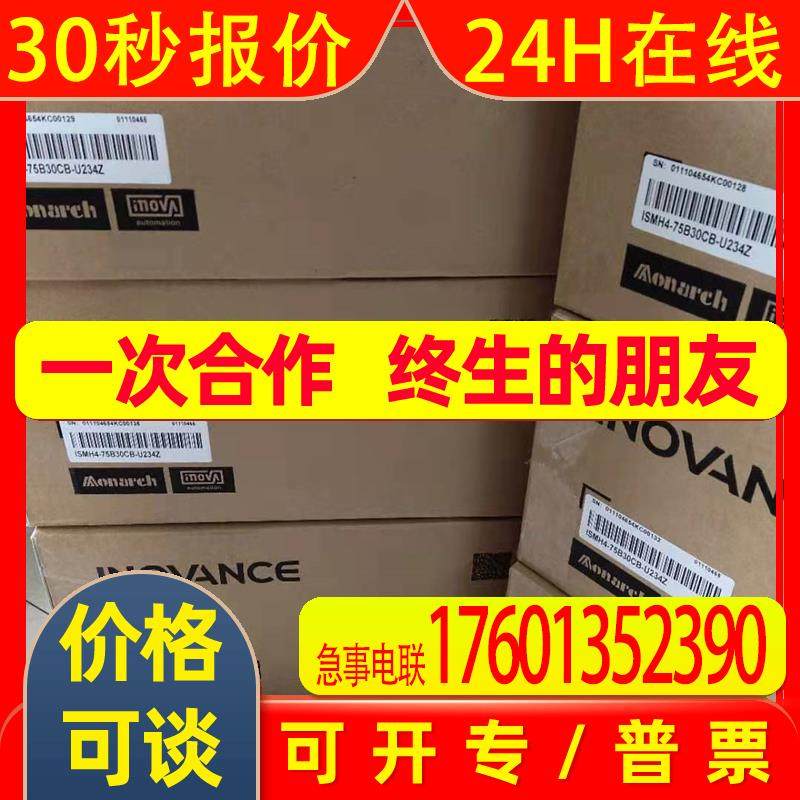 汇川伺服电机MSIH1/4-10B30CB-A334Z/1Z0Z 100W全新原装议价