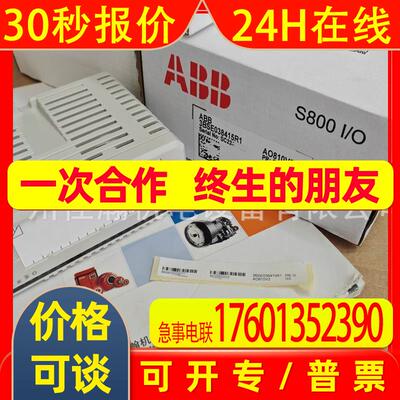 原装ABB DCS模块DO818 3BSE069053R1