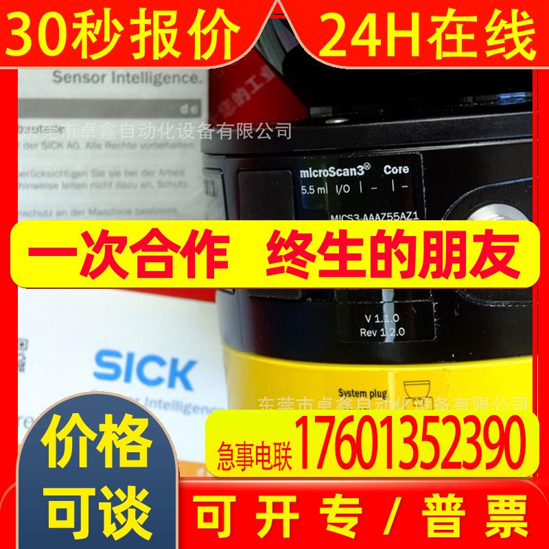 西克 MICS3-AAAZ55AZ1P01 全新安全激光扫描仪 现货议价