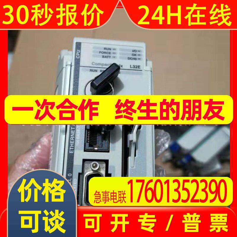 销售原装AB罗克韦尔PLC模块 1769-L32E 实物拍摄现货议价