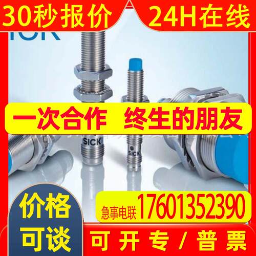 SICK西克 接近开关IM30-15BPS-ZC1
