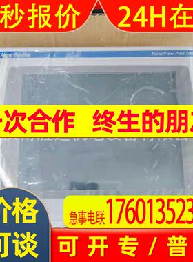 2711P-T7C4D2 2711P-T7C4D1 AB触摸屏罗克韦尔现货议价