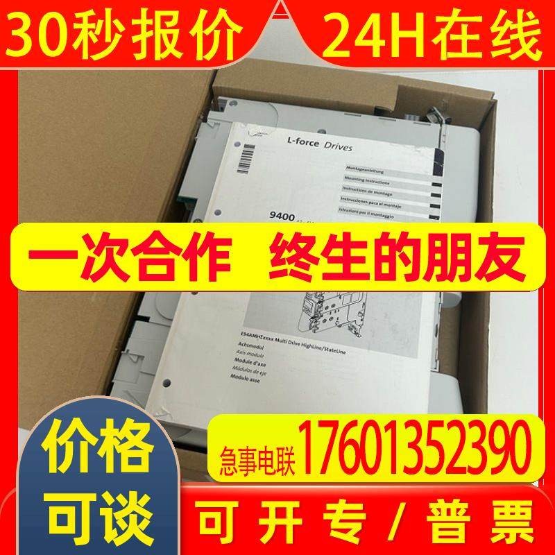 E94ASHE0034  供应全新伦茨驱动器库存现货质保一年优惠议价