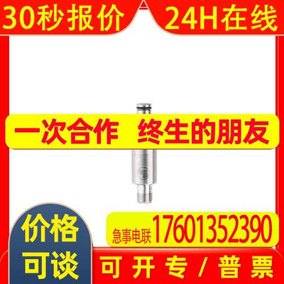 全新德国易福门齐平式压力变送器PU5412 PU5460 PT5300