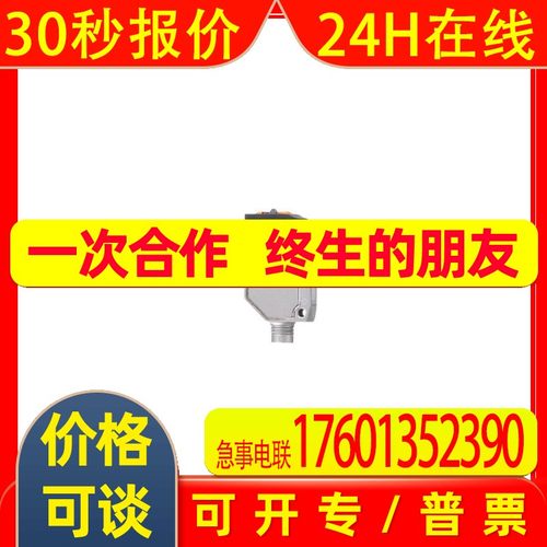 易福门O6E400 O6E401 O6E402 O6E403 O6E404对射光电传感器O6E405