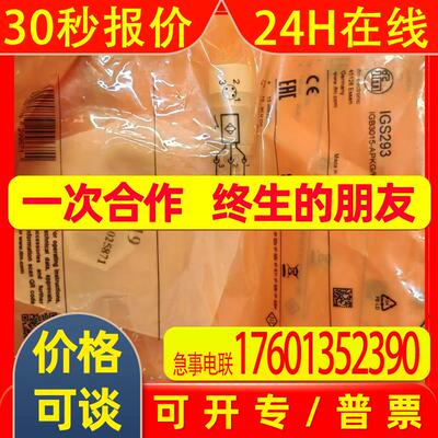 IFM易福门接近开关IGS293