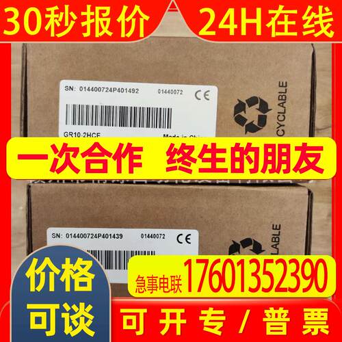 汇川PLC模块, GR10-2HCE , 全新 议价现货实拍