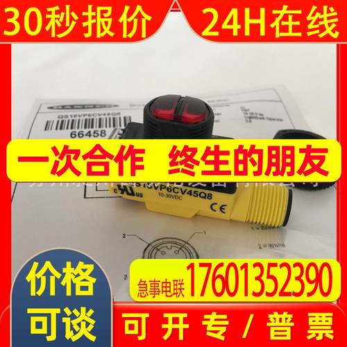 BANNER邦纳 QS18VP6CV45Q8光电传感器接插式 全新原装详询