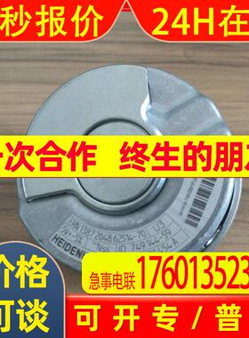 ERN1387 2048 ID:385488-59 / ID:749144-16海德汉正余弦编码器