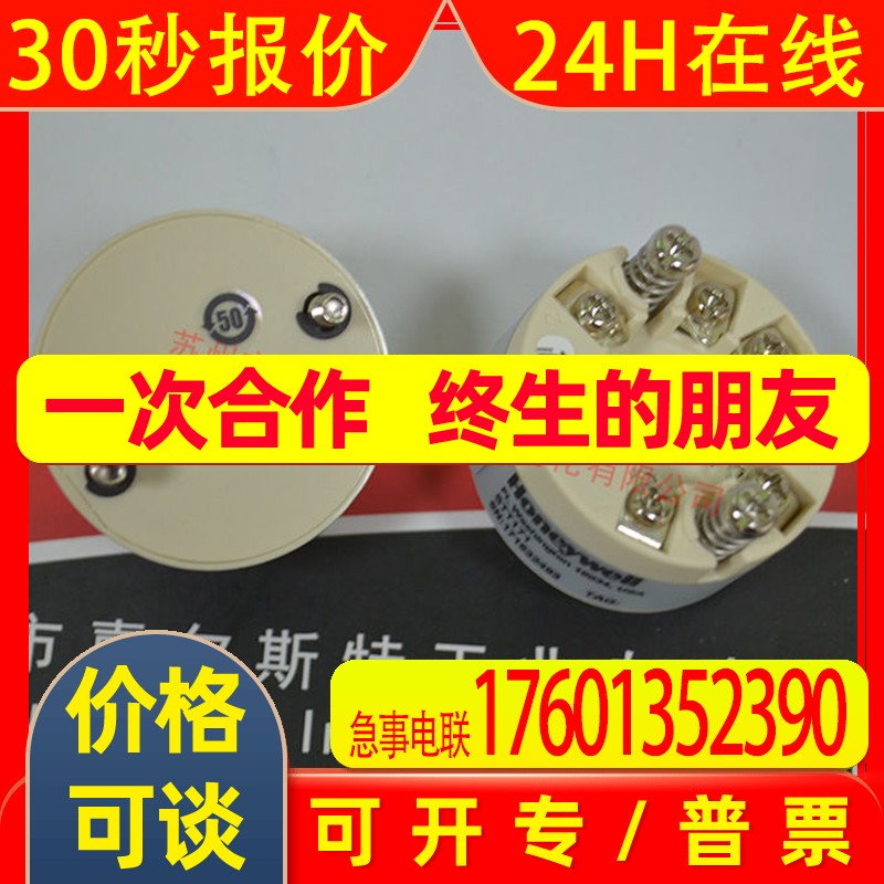 【全新原装】STT171美国霍尼韦尔Honeywell温度变送器