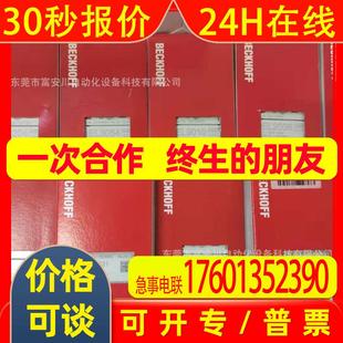 德国BECKHOFF倍福开票议价 EL2088 KL4032 EL9576