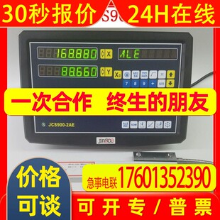 5wtb锯床火花机位移读数头线切割传感器铣床光栅尺电子通用300ka