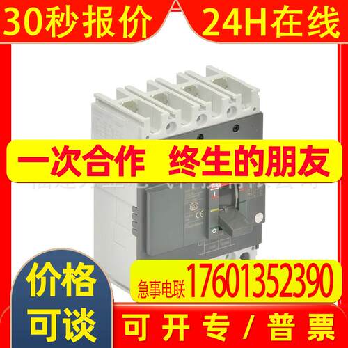 ABB塑壳2TFC000541R1001;M3S630 TMF500 FF 4P + RCD+CT185