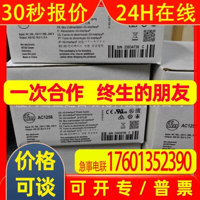 IFM易福门AC1258 AC1256