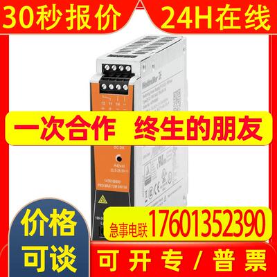 PRO MAX 72W 12V 6A魏德米勒weidmuller开关电源模块1478220000