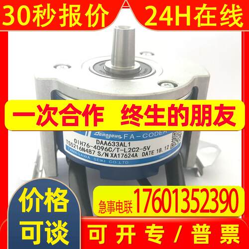 奥的斯电梯主机多摩川编码器 TS5216N487 DAA633AL1 全新现货