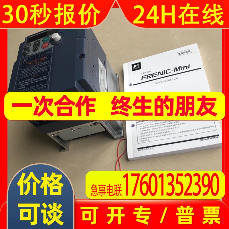 FRN0005C2S-4C富士/FUJI变频器