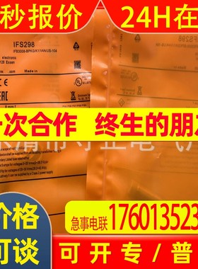 全新 接近开关IFS289 IFS298 IFS299 传感器 质保一年