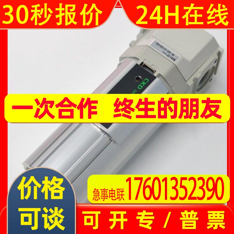 全新原装CKD SD301D-05-W  议价