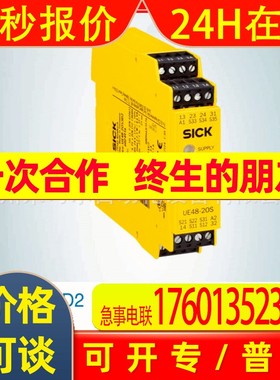 德国SICK西克 6024916  UE48-2OS3D2安全继电器