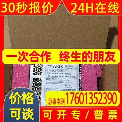 开关电源S8VS-01505