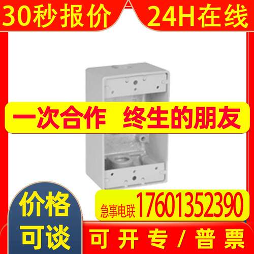 ABB通贝RedDot接线盒2IHD5-2;10144902