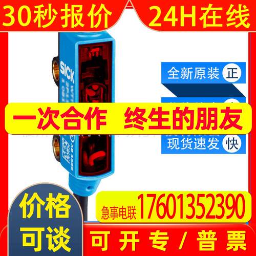 WTT2SL-2P3492S01西克sick传感器多任务光电开关1088393全新询价