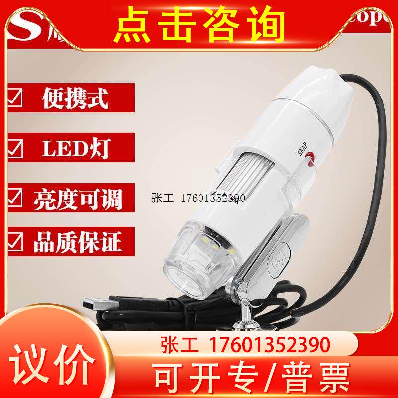 无线WIFI电子显微镜皮肤毛囊黑头毛孔粉刺数码放大镜USB电脑手机怎么看?