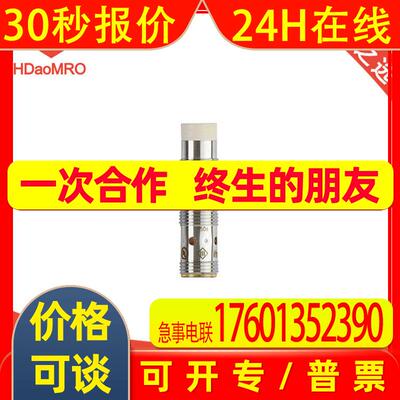 德国IFM易福门IFS298电感式接近开关 易福门ifs298接近开关传感器